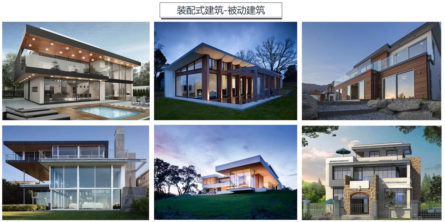 装配式建筑装饰行业发展历程