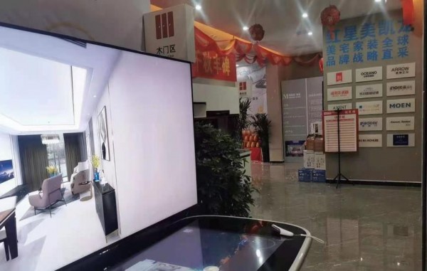 红星美凯龙